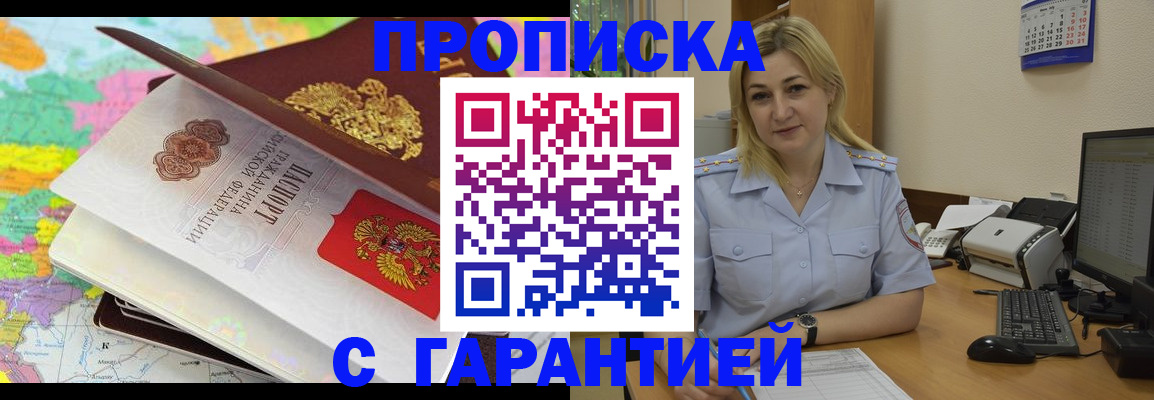 временная регистрация адрес в Якутии