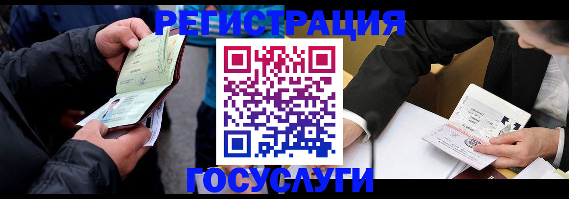 регистрация для дет. сада в Якутии