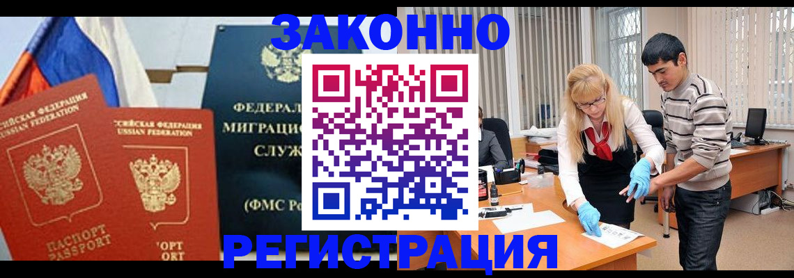 прописка паспорт в Якутии